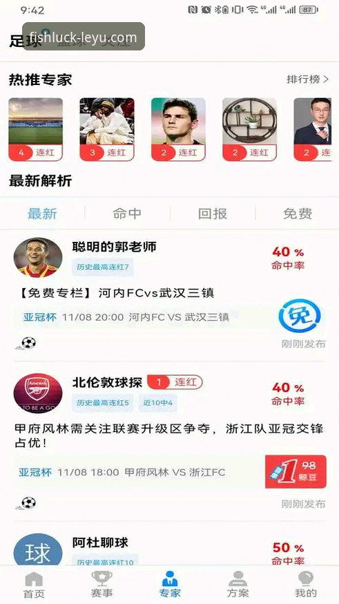 资深体育迷亲测：乐鱼体育官方网站入口的三大创新体验与高效使用路径